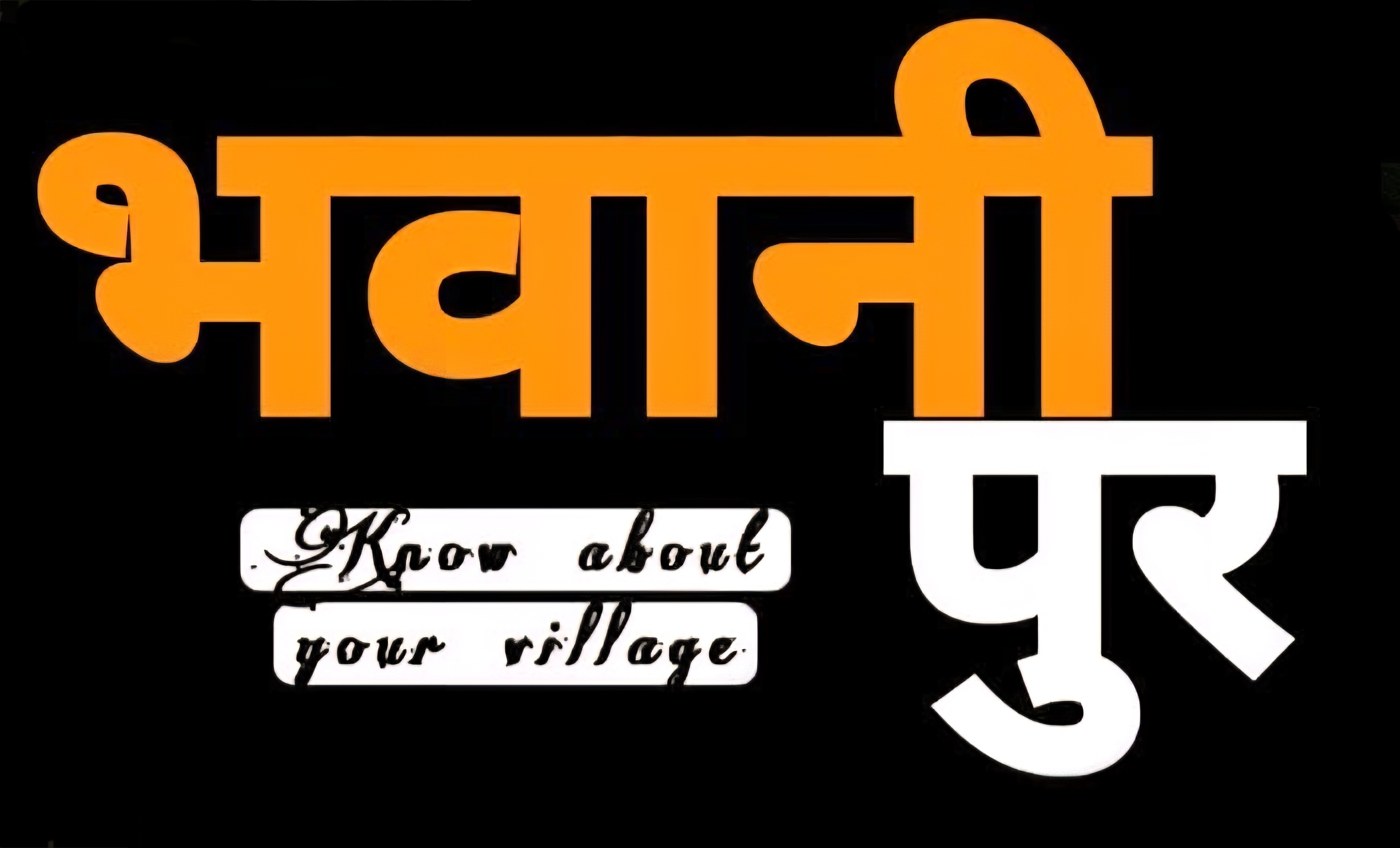 Bhawanipur Logo